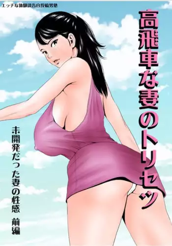 Ai ga Nakute mo Ecchi wa Dekiru! 就算没有爱也是可以做的嘛!