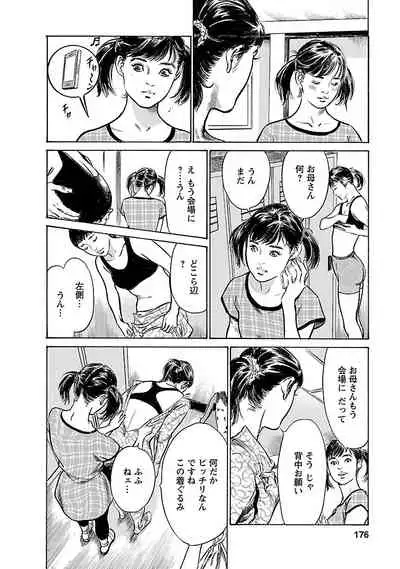 [とみさわ千夏, 八月薫] お願いサプリマン My Pure Lady 17