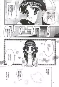 (C56) [UGEMAN (Various)] To Be. (Various)