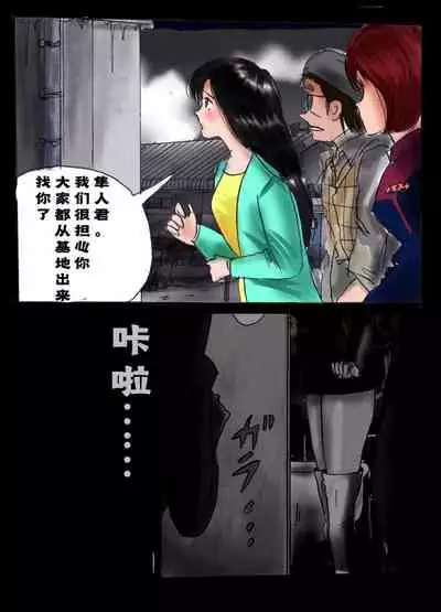 Kyousei Josou Toilet grossy