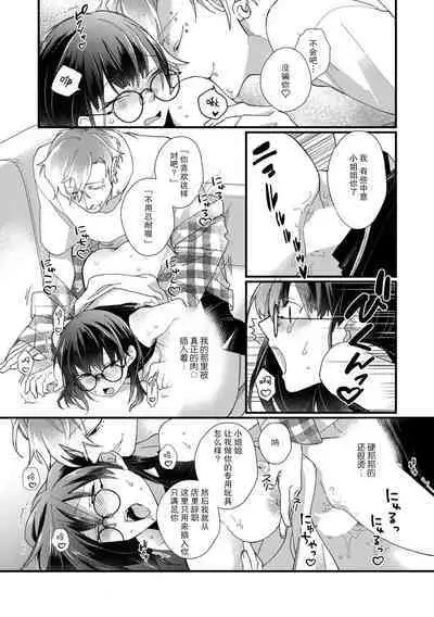 derihosu no teku ni karada wa yorokonde | 上门牛郎使我倍感愉悦…