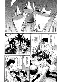 [Nishikawa Kou] Shojo Koi Genteiban [Chinese] [豬圈漢化]