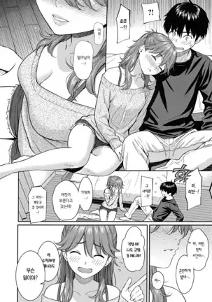 Kyuuai Etranger - un étranger se fait courtiser | 구애 에트랑제