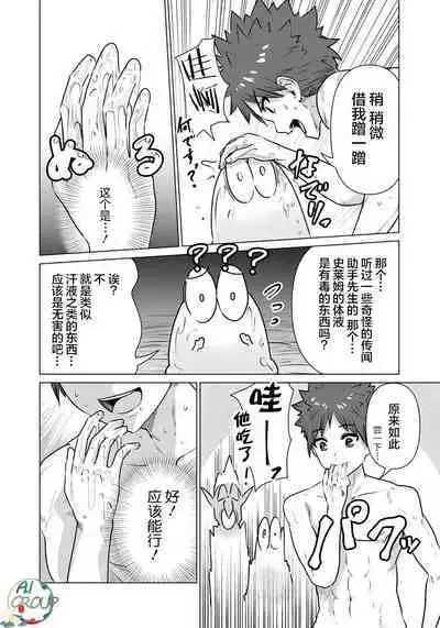 [Kaerunoerefante][Rei no Ryuu]Isekai Danyu|异世界男优 02-2[Chinese] [AL-Group]