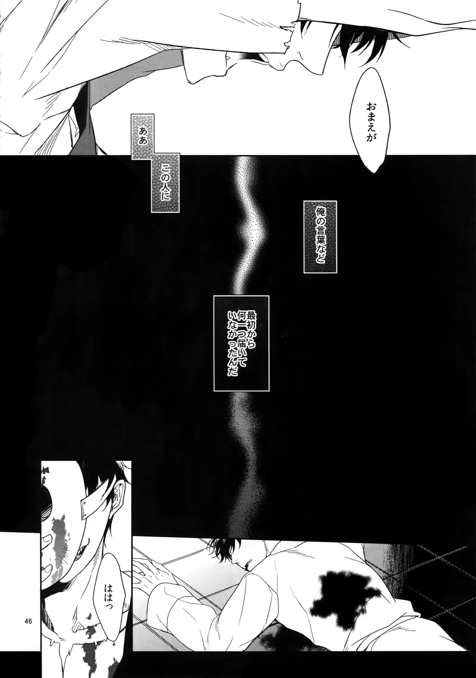 BACKCODE -SIDE:OSMTsan-