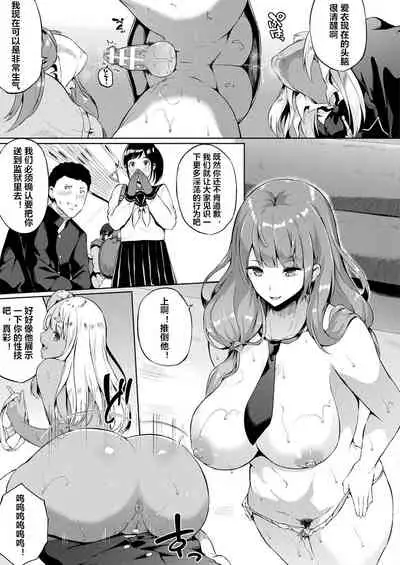 [Kasuga Mayu] Saimin Idol ~Happy Clover ga Chiriochiru made~ Ch. 3-7 [Chinese] [村长个人汉化] [Digital]