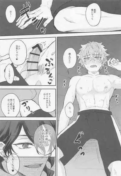 Yoru ni Nattara Shiyou