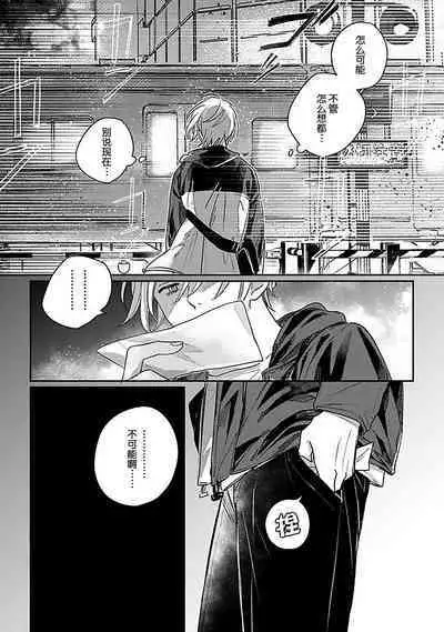 Ai dano, Koi dano. | 爱啦，恋啦。