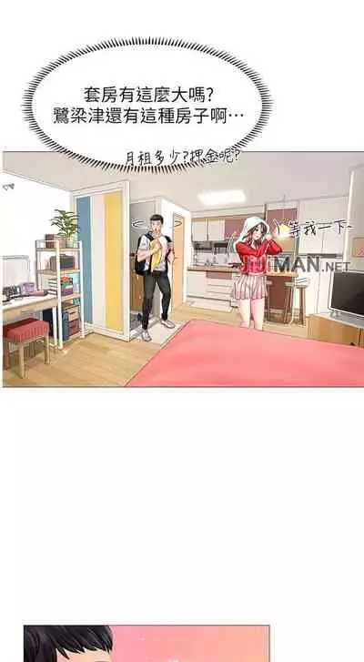 【周四连载】享乐补习街(作者:NUWARU&清涼) 第1~36话