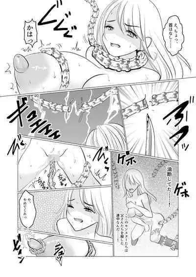 Nyotaika Shite Mamono to no Ecchi ni Hamatte Imasu ga, Katakiuchi no Tabi wa Yamemasen!