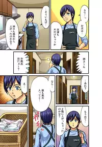 Gaticomi Vol.40