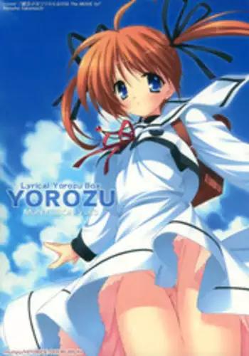 (C77) [Hitoride Dekirumon (Munyuu)] Lyrical Yorozu Box (Various)