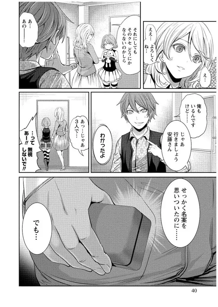 Juumin yo Koigokoro o Idake Vol. 1