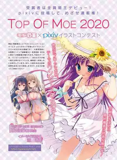 Dengeki Moeoh 2020-02
