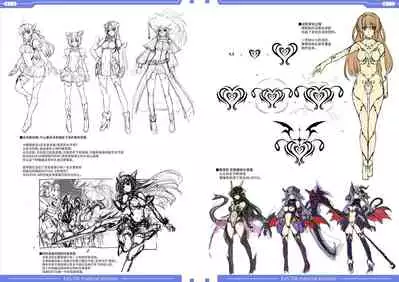 光翼戦姫エクスティアコンプリートエディション設定画集