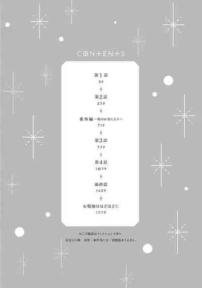 Golden Sparkle | 闪耀金色光芒的你 Ch. 1-3