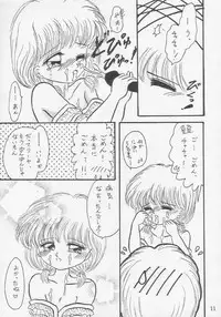 (C46) [Cherry Blossom (Fujiwara Yumi)] Yuuwaku no Cha Cha (Akazukin Chacha) [Incomplete]