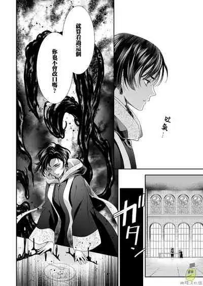 Shouki no Mori ni Mayoikonda Watashi o Tasukete Kureta no wa, Chiisana Hydra no Ou deshita | 误入瘴气森林时、被小小休德拉国王拯救了