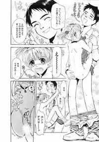 [Tsukino Jyogi] Omasena Petite Ange 1