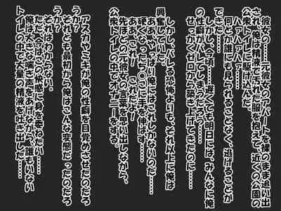 Bitch na Doukyuusei to Kawaii Kouhai ni Tanshou Houkei to Doutei ga Bareta Hazukashii Hanashi