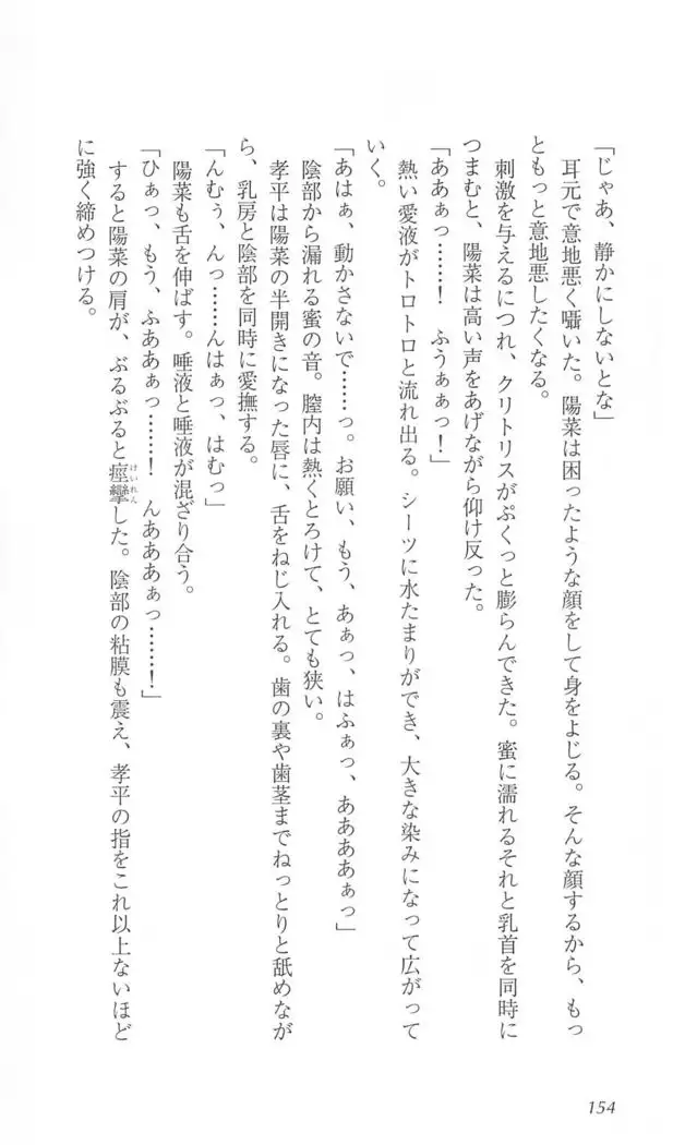 FORTUNE ARTERIAL 陽菜編