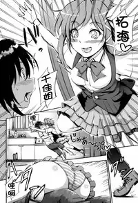 [Maekawa Hayato] Onee-chan Sensei no Himitsu Jugyou [Chinese] [篆儀通文書坊漢化]