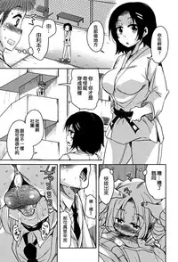 [Narusawa Kei] Koe Mane Ch. 1, 6-7 [Chinese] [工口娜重嵌]