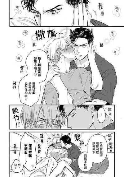 [Yamada Nichoume] Tabetemo Oishiku Arimasen 2 | 尝起来一点都不好吃 2 Ch. 6-23 番外+加笔+A店特典 + 24-25 [Chinese] [冒险者公会] [Digital]