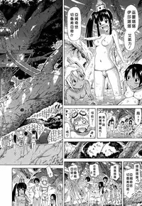 [Akatsuki Myuuto] Lingua Franca!! Ch. 1-5 [Chinese] [甲甲城的卡巴漢化]