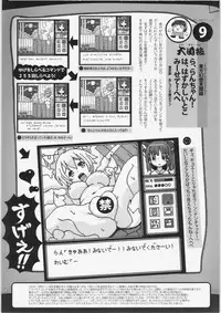 [Hinaprin, Kitsunenomori (Various)] TechnoEros (Touhou Project)