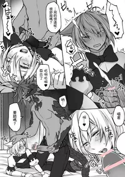 [S.H] Oslatte ga Cosplay de Ecchi na Koto suru Manga (Final Fantasy XIV) [Chinese] [未名汉化组] [Digital]