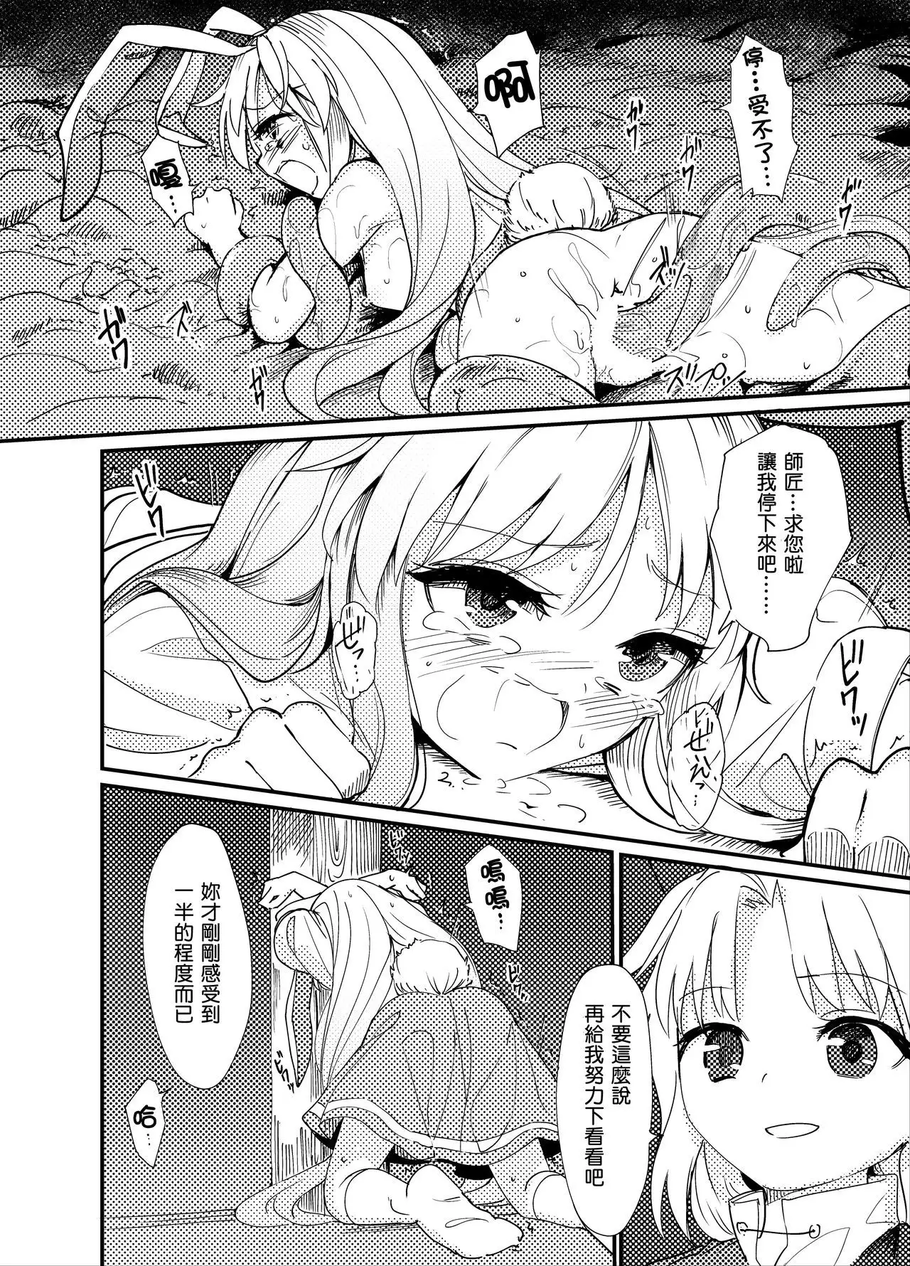 Yuusouyaku Sawa | 优想药.触