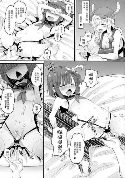 [AMP (Norakuro Nero)] Lucoa-san no Shasei Kanri (Kobayashi-san-chi no Maid Dragon) [Chinese] [路过的骑士汉化组]