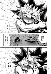 (C88) [Quartzshow (hari)] RE:WW4 AURORA Shirizu Sairoku-Shuu (Yu-Gi-Oh!)