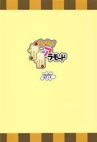 (C92) [SOUND MILK (Otochichi)] Mazemaze! Sakusei a la Mode (Kirakira PreCure a la Mode)