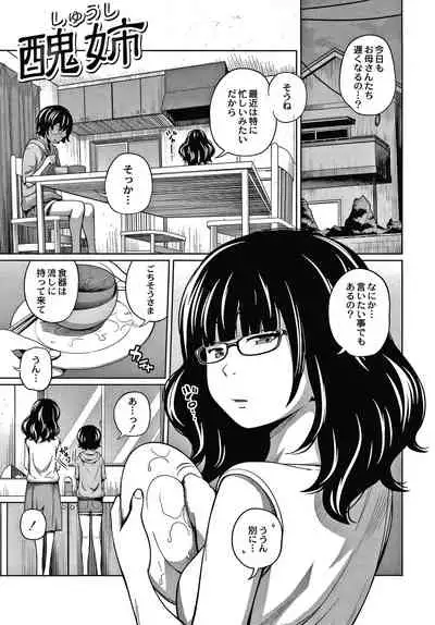 Ane Megane