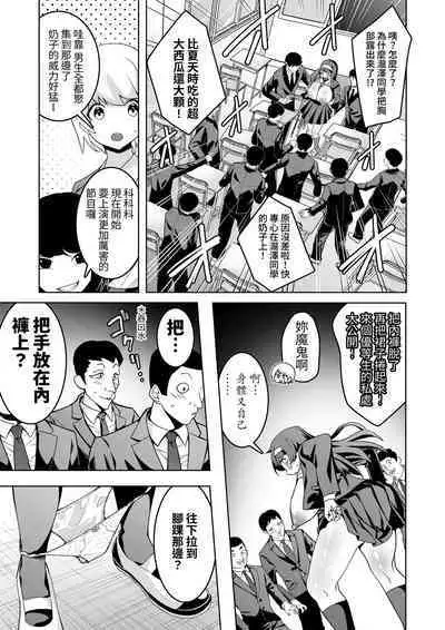 [Hisamaru Hajimeya (Hisamaru Hajime)] Hypnogun Akumegan - Top Student Takizawa Yukina's Public Orgasm - | 催眠槍ACME GUN -優等生滝澤雪菜的公開高潮- [Chinese] [Digital]