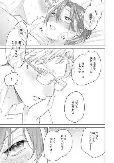 ラビットハッチへようこそ 【電子限定特典付き】（下）