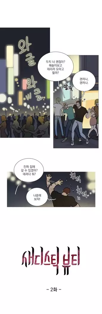 Sadistic Beauty Ch.0-29