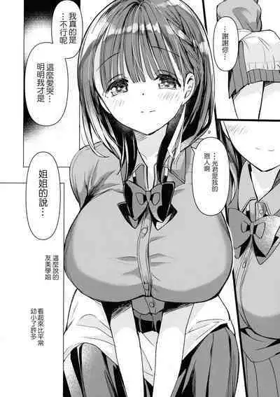 (Dai 3-kai Christmas Festa) [Hitsujimama (Hitsuji Takako)] Bonyuu-chan wa Sashitai.~ Sakunyuu HARD ~[boki武神个人汉化]