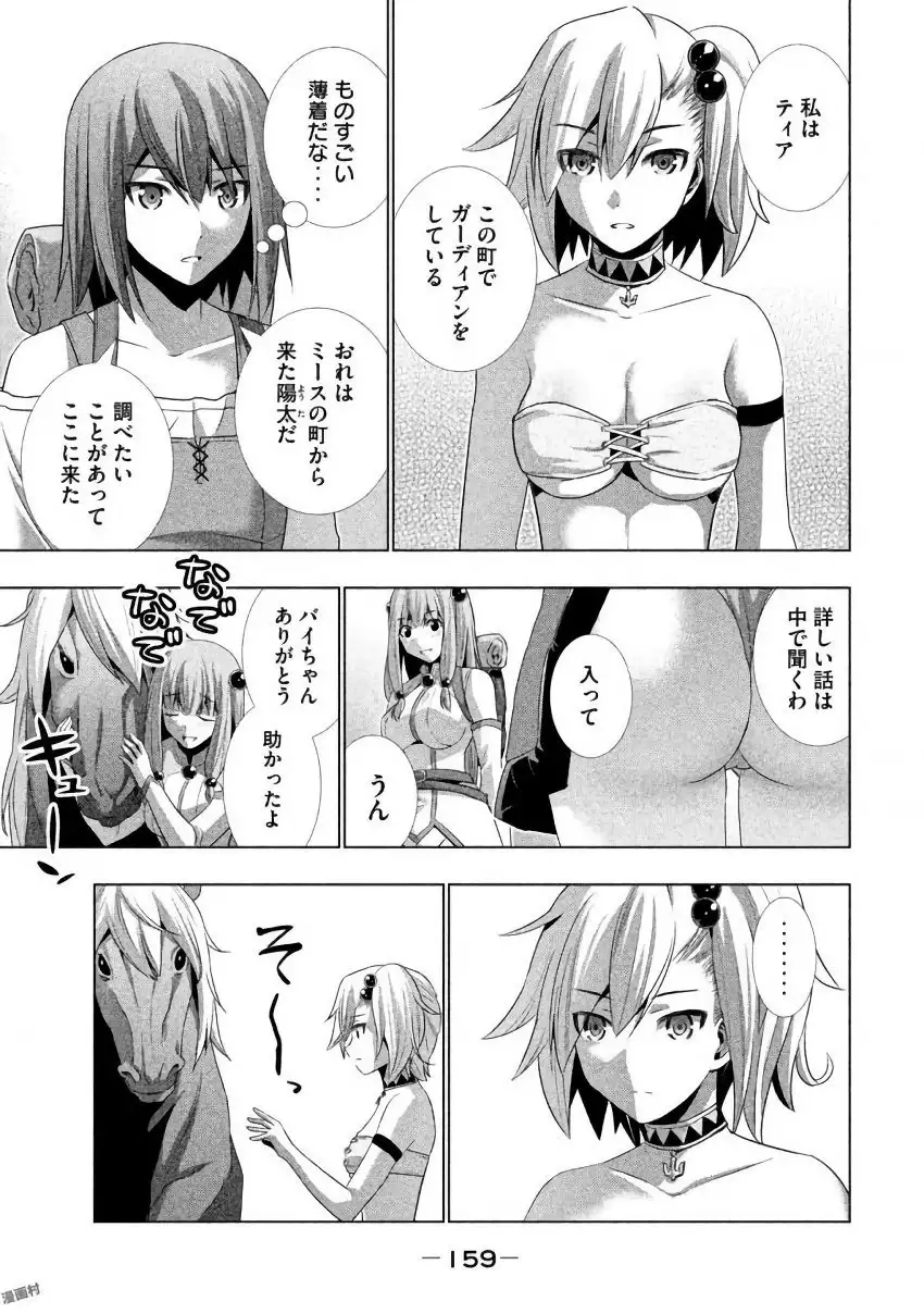 パラレルパラダイス3