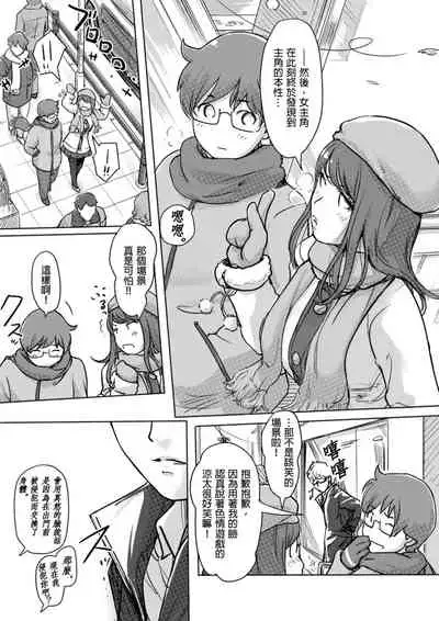 [Xiaowoo] Kaikan Change ♂⇔♀ ~Hajimete wa Onna no Karada de~ | 快感交換♂⇔♀～女體初體驗～ Ch. 1-15 [Chinese] [Digital]