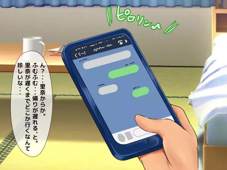 Karetame!! ~Kareshi no Tame ni Daikirai na Ero Kyoushi no Iinari ni Naru Motoyan Kanojo~