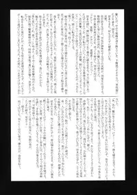 (C75) [Shinobi no Yakata (Yoshiki Iwama)] Aoi-chan Seiippai Minamoto-han no Aho...!! (Zettai Karen Children)