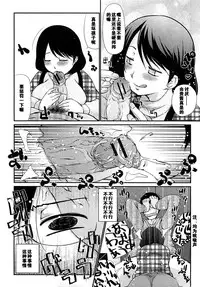 [Tobita Takashi] Kotatsu wa Mamono (COMIC Shingeki 2010-03) [Chinese] [黑街汉化]