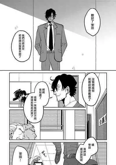 [Nola Obake] M no Kyouten | M的教典 Ch. 1-6 [Chinese] [冒险者公会] [Digital] [完结]