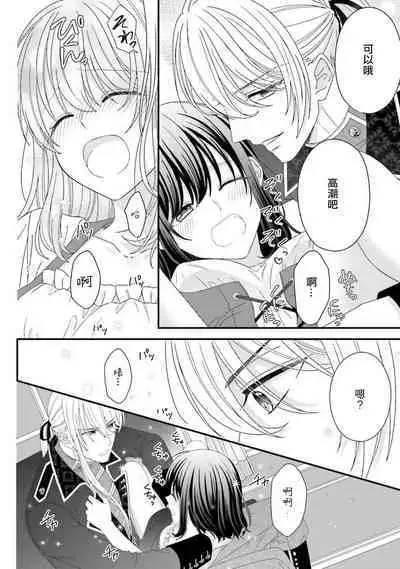 [Utage / Senzaki Hitomi] i sekai de zetsurin madō-shi ni kawa retara mechakucha dekiai sa rete imasu. | 在异世界被非凡的魔导师买下的话会被异常宠爱。 1-6 [Chinese] [莉赛特汉化组]