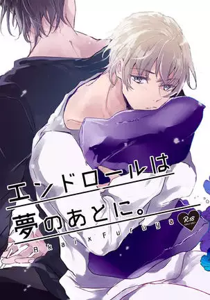 End Roll wa Yume no Ato ni.