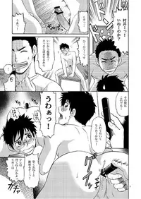 (C80) [CLUB-Z (Hinata Yagaki)] Manage no Oshigoto 2