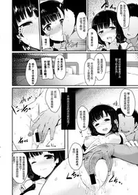 (SC2015 Summer) [Contamination (eigetu)] Shiokuri Owacchai mashita... (SHIROBAKO) [Chinese] [佳奈助汉化组]